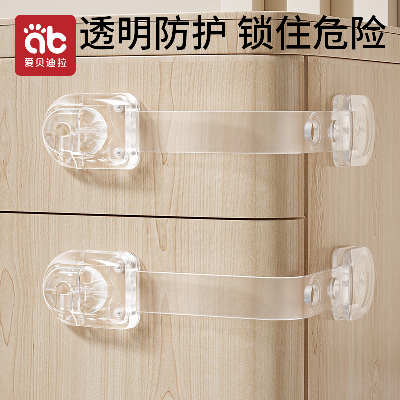 抽屉扣防宝宝安全婴儿童柜子防护卡扣抽屉冰箱柜门防开推拉门锁扣