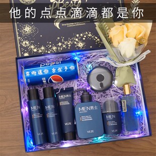 定制送男生生日礼物实用创意的剃须刀老公高级周年纪念七夕情人节