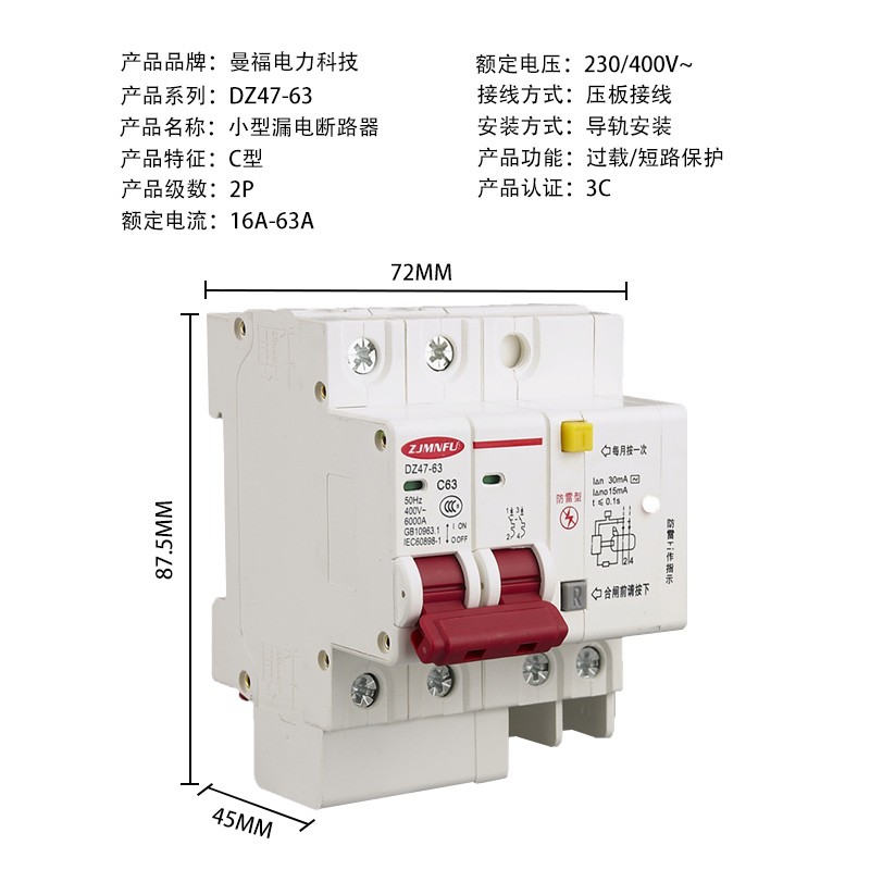 防雷型漏电保护器带灯220V家用微型断路器DZ47LE-32A 63A空气开关