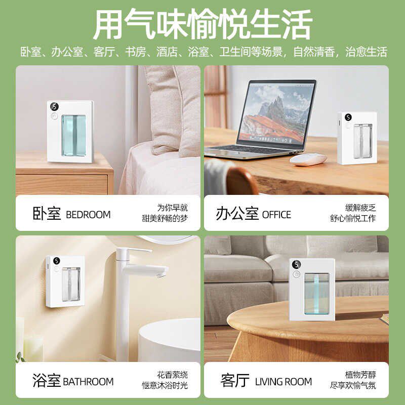 香薰机自动喷香家用室内持久留香厕所除臭空气清新剂卫生间扩香器