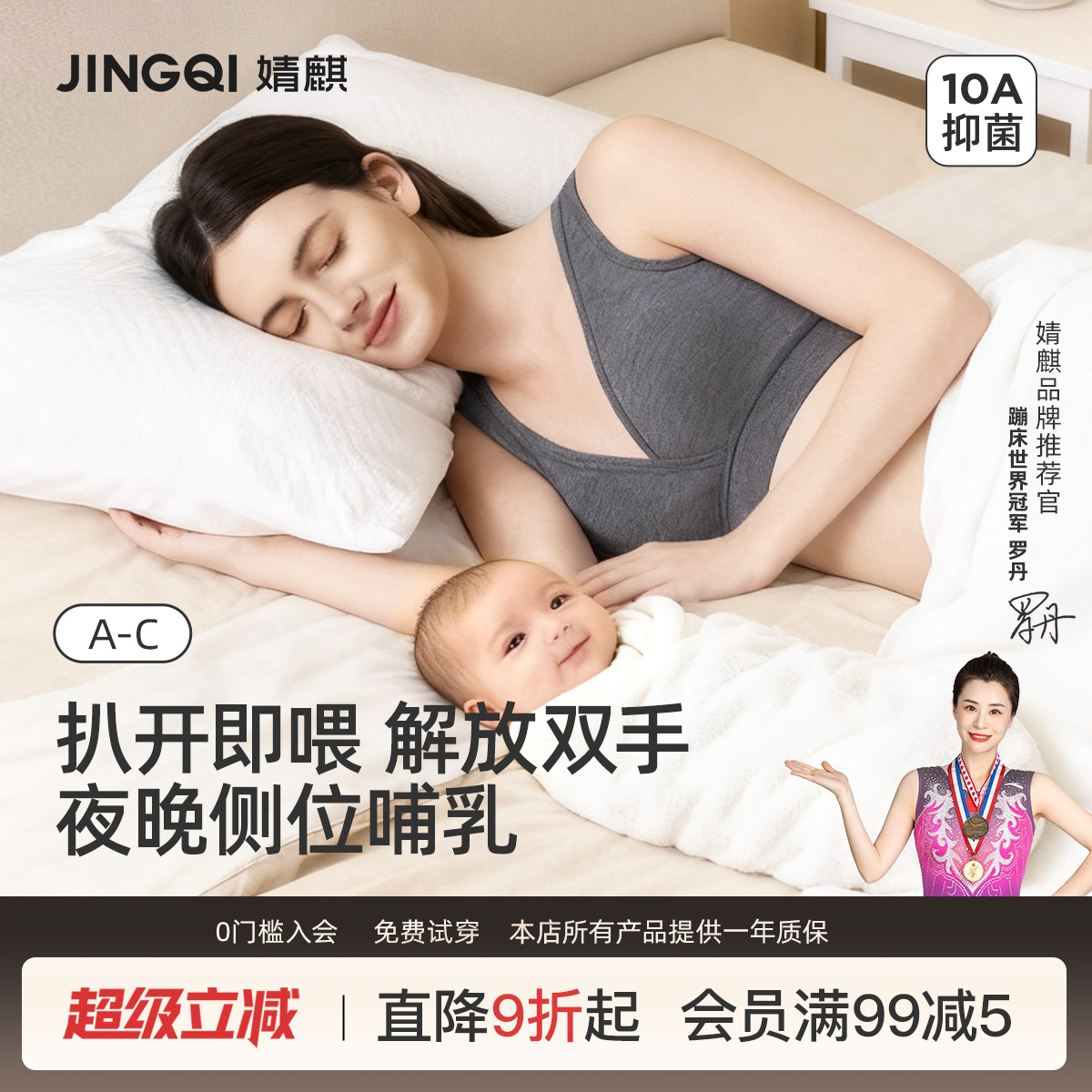 婧麒孕妇睡眠专用前开文胸