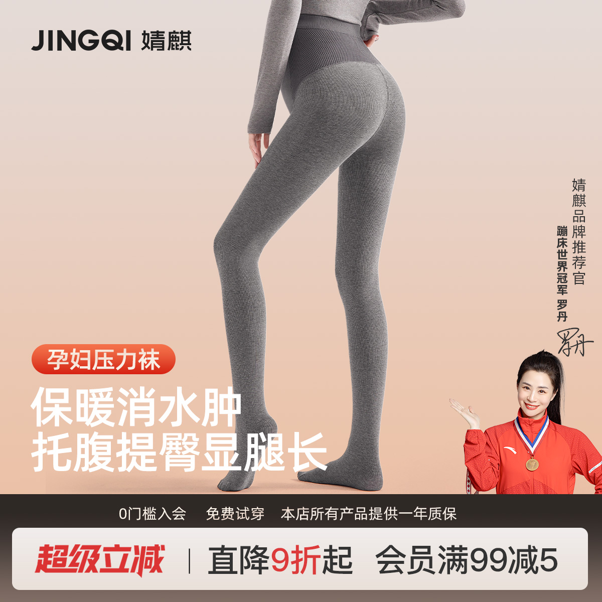 孕妇打底袜加绒加厚防水肿连裤袜