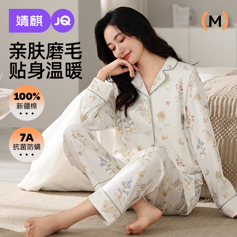 婧麒月子服秋冬产后纯棉哺乳睡衣怀孕期孕妇喂奶待产家居服套装女