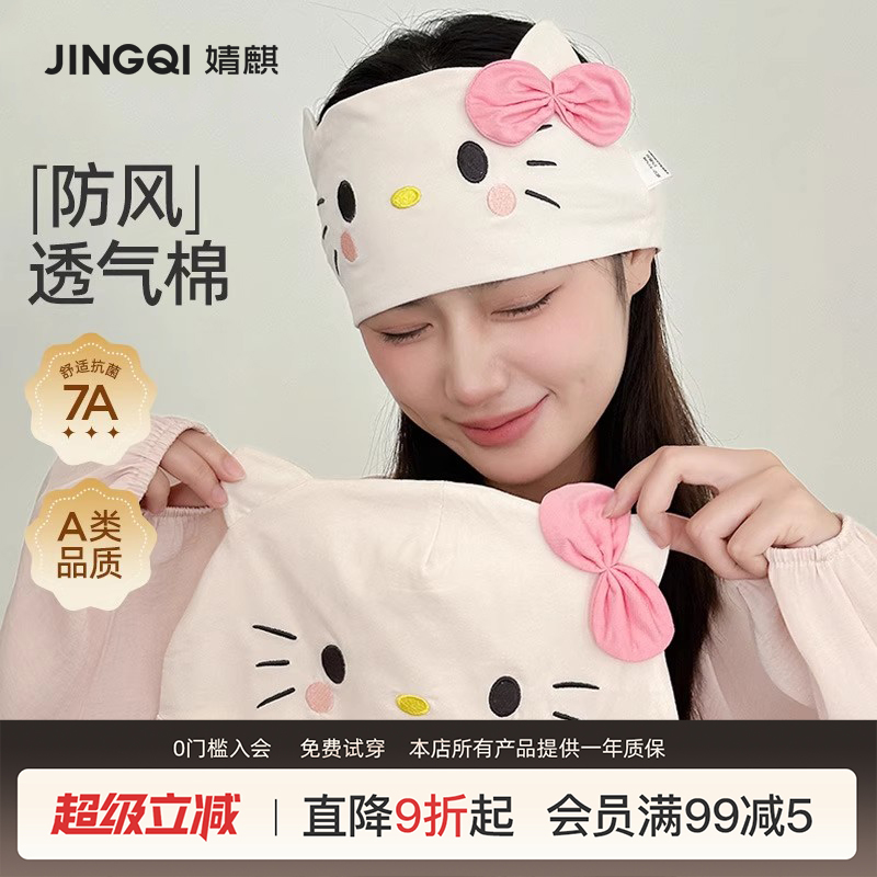 婧麒月子帽秋纯棉产后孕妇帽防风护额10月11月份坐月子头巾发带女