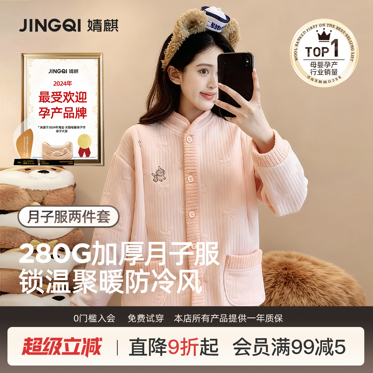 婧麒女士纯棉睡衣家居服