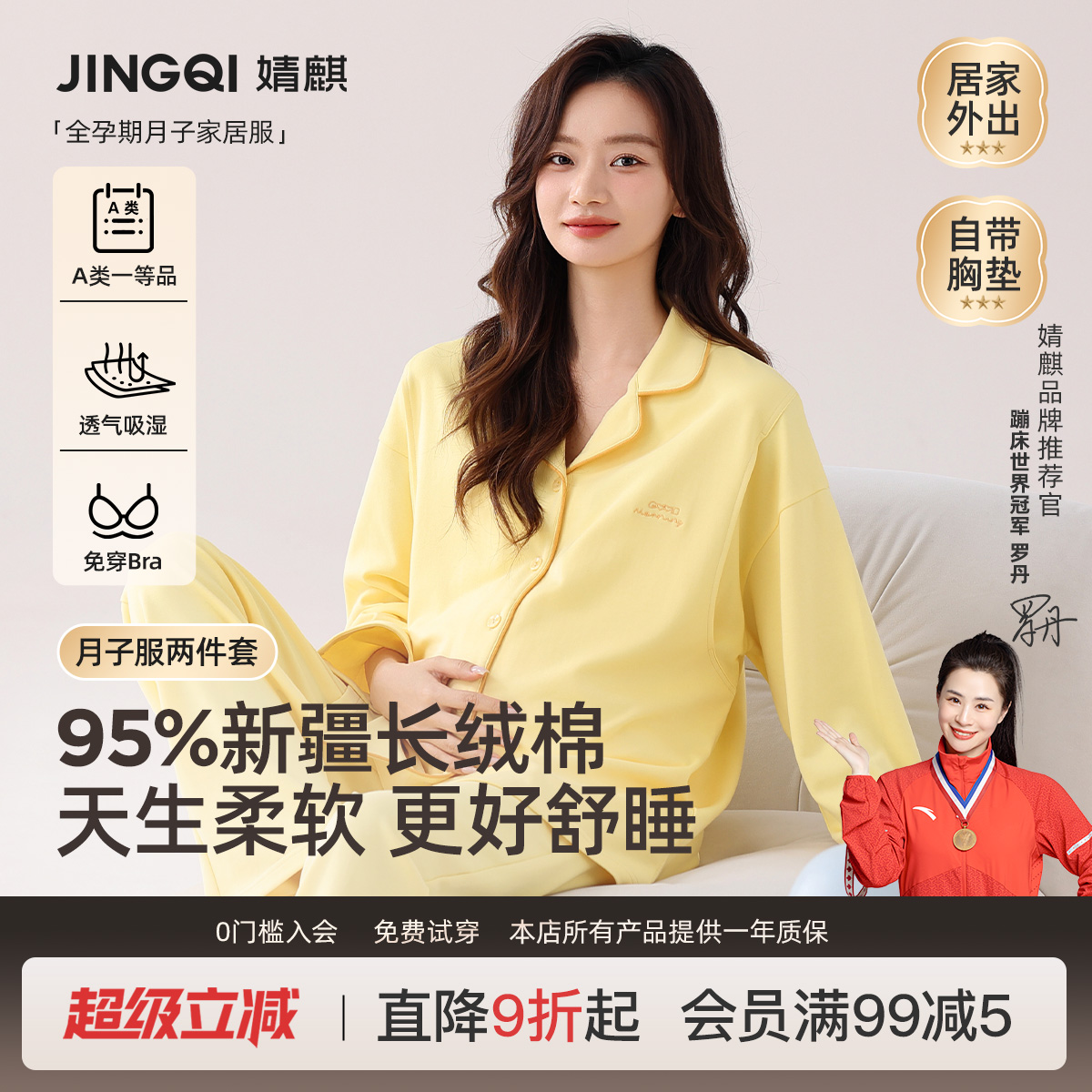 胖东來爆卖100W+|月子服第l名