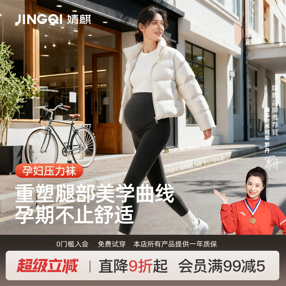 孕妇打底袜加绒加厚防水肿连裤袜