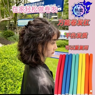 蓬松神器【海绵卷发棒】懒人卷发棒美发工具不伤发定型儿童可用