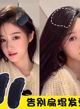 头发蓬松神器垫高增高蓬发器海绵发夹刘海夹隐形无痕夹蓬蓬贴发垫