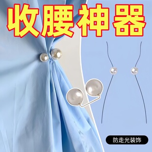 领口防走光珍珠收腰扣胸针女收裤腰别针固定衣服裙子腰围改小神器