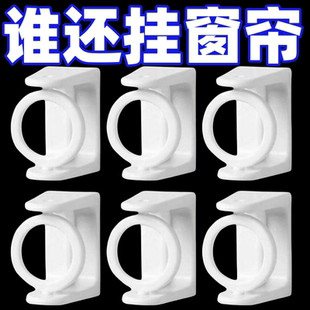 360旋转挂环升级圆环挂杆托毛巾杆粘钩免打孔窗帘浴帘杆托架支架