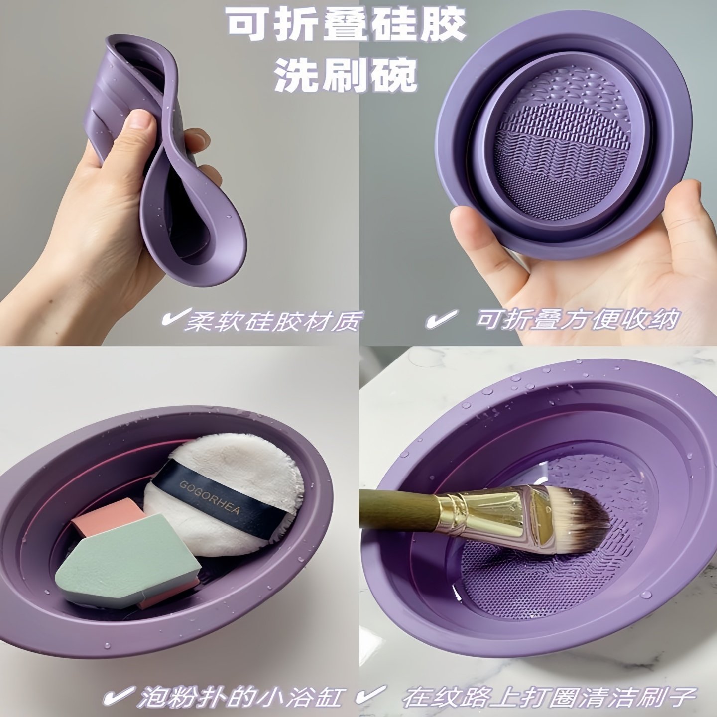 便携硅胶洗刷碗美妆蛋折叠洗刷碗工具化妆刷清洁碗硅胶折叠洗刷碗,彩妆/香水/美妆工具,美妆蛋/扑/海绵,淘宝优惠券,粉丝福利购,淘宝优惠卷