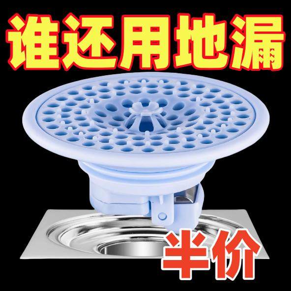 卫生间地漏防臭器浴室地漏芯毛发过滤网通用防虫下水道防反味神器,家庭/个人清洁工具,地漏防臭器,淘宝优惠券,粉丝福利购,淘宝优惠卷