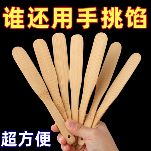 馄饨包饺子工具陷铲平勺