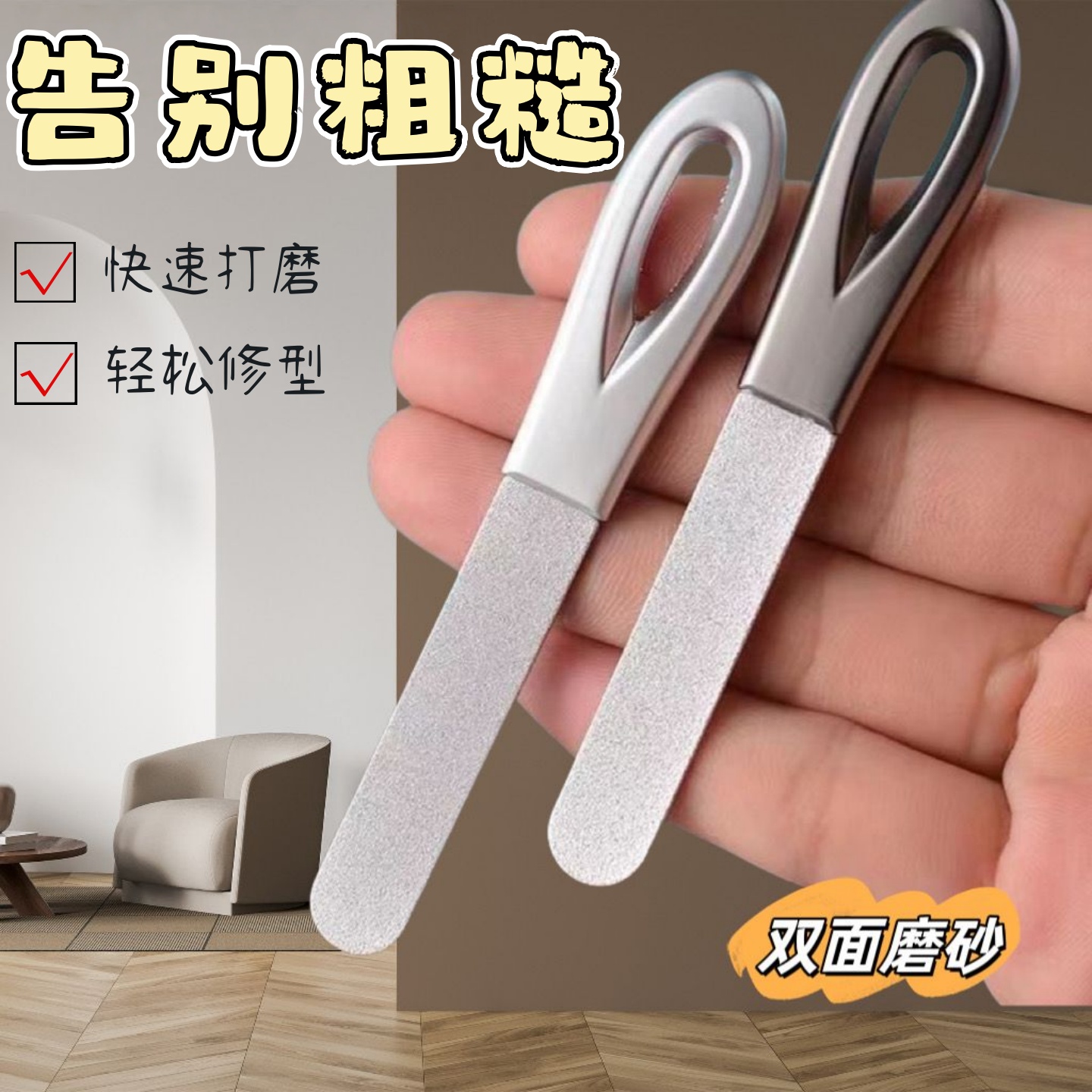 不锈钢指甲锉砂条修指甲锉刀