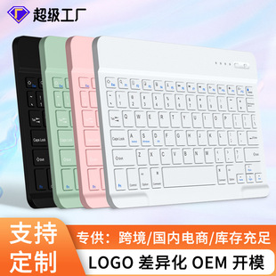 跨境爆款俄罗斯小语种无线蓝牙键盘超薄便携俄文韩文无线键盘