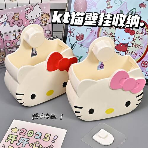 卡通KT猫系列瓷砖墙免钉化妆品收纳架牙膏牙刷挂壁收纳盒免打孔
