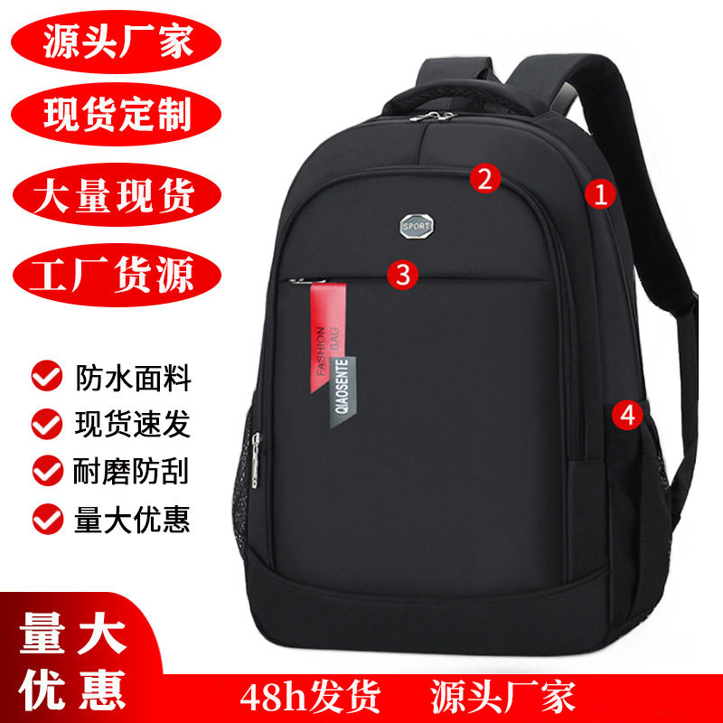 跨境休闲双肩包简约大容量印花电脑背包出差商务旅行包学生书包男