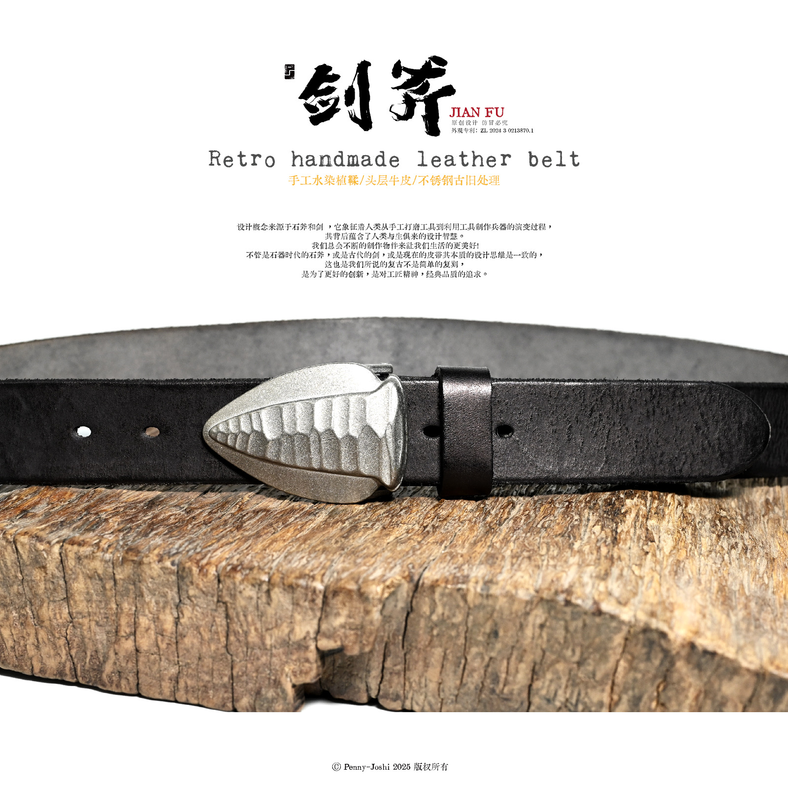 PJ男士复古手工腰带原创板扣腰带