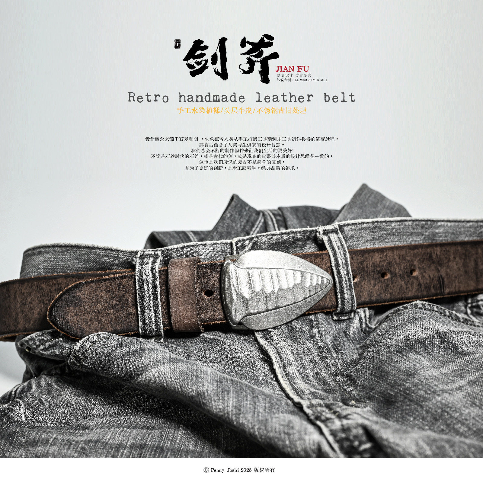 PJ剑斧 原创不锈钢板扣手工腰带复古水染头层牛皮植糅皮腰带