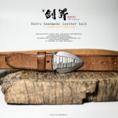 剑斧 原创不锈钢板扣手工腰带复古水染头层牛皮植糅皮腰带