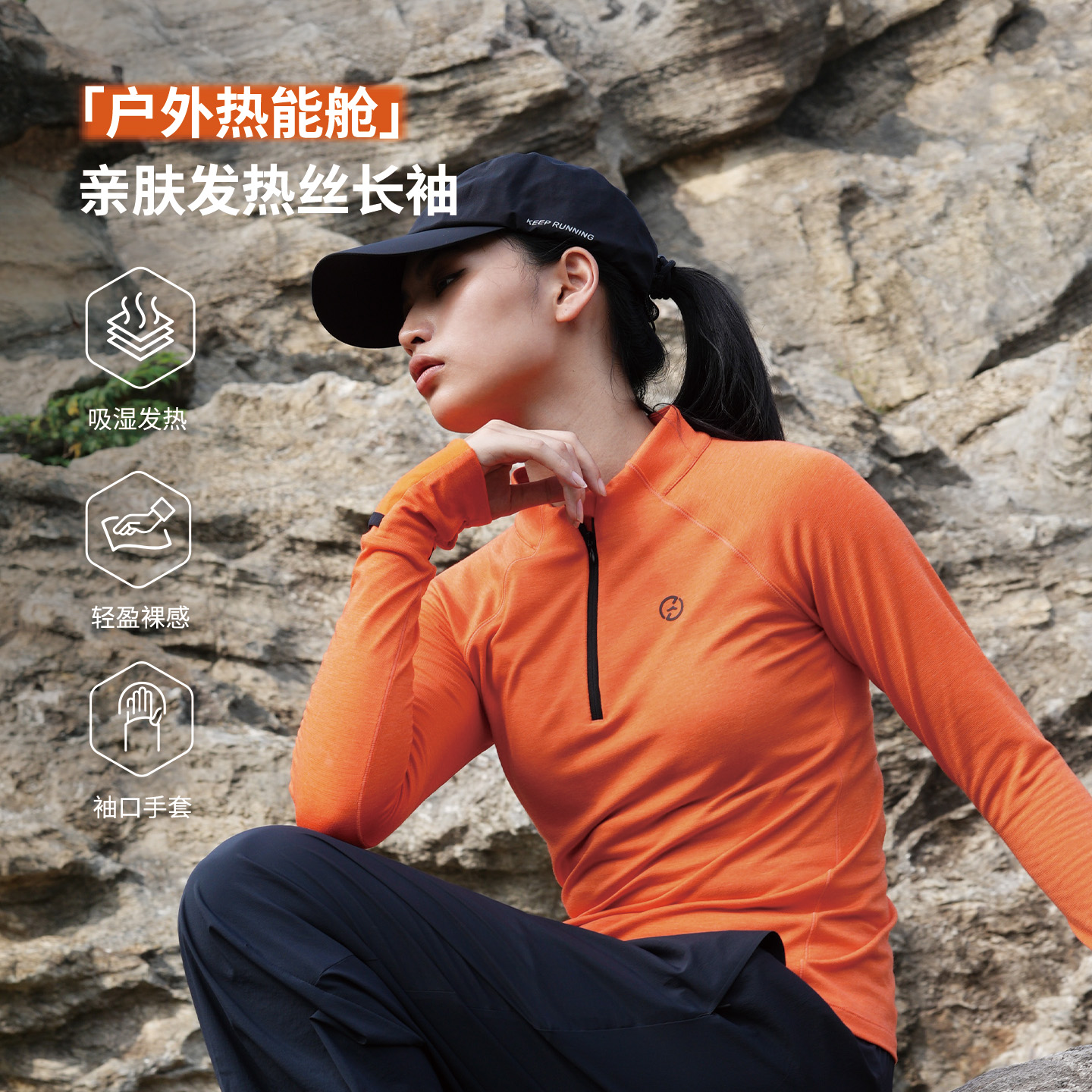 Corner Runner透气吸湿发热丝长袖T恤立领健身跑步衣亲肤户外运动