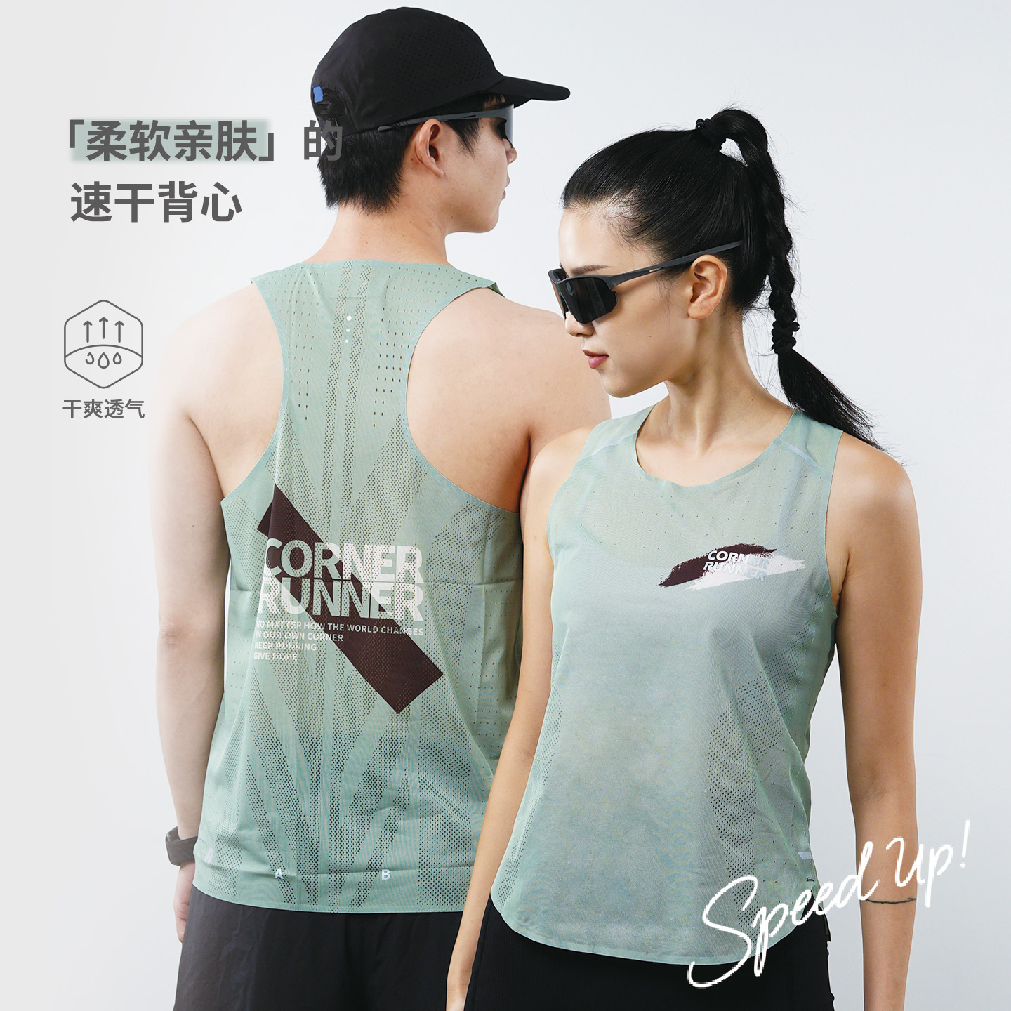 专业无痕压胶背心男女同款跑步