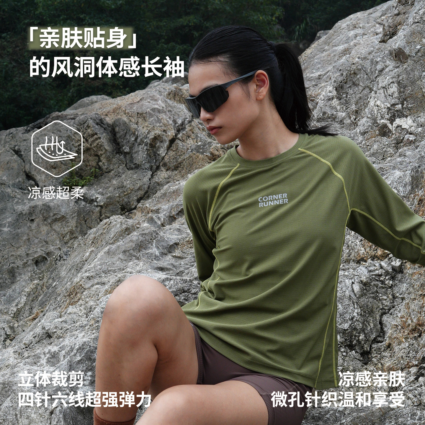 Corner Runner专业跑步T恤男女风洞亲肤体感速干训练透气长袖秋季