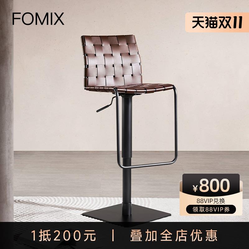 FOMIX意式极简马鞍皮吧椅家用现代简约酒吧高脚吧台椅可升降旋转