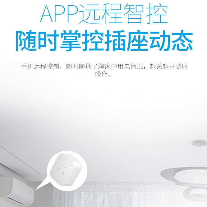 家用WiFi手机多人分享远程遥控定时开关控制排插易微联智能插座