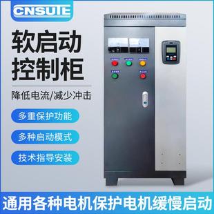132 苏腾在线软启动柜水泵电机自耦降压控制柜22 110 350KW