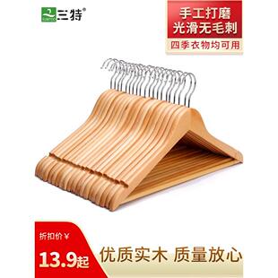 实木衣架挂衣衣挂衣柜木质木头子衣服撑子家用挂钩衣撑木制架酒店