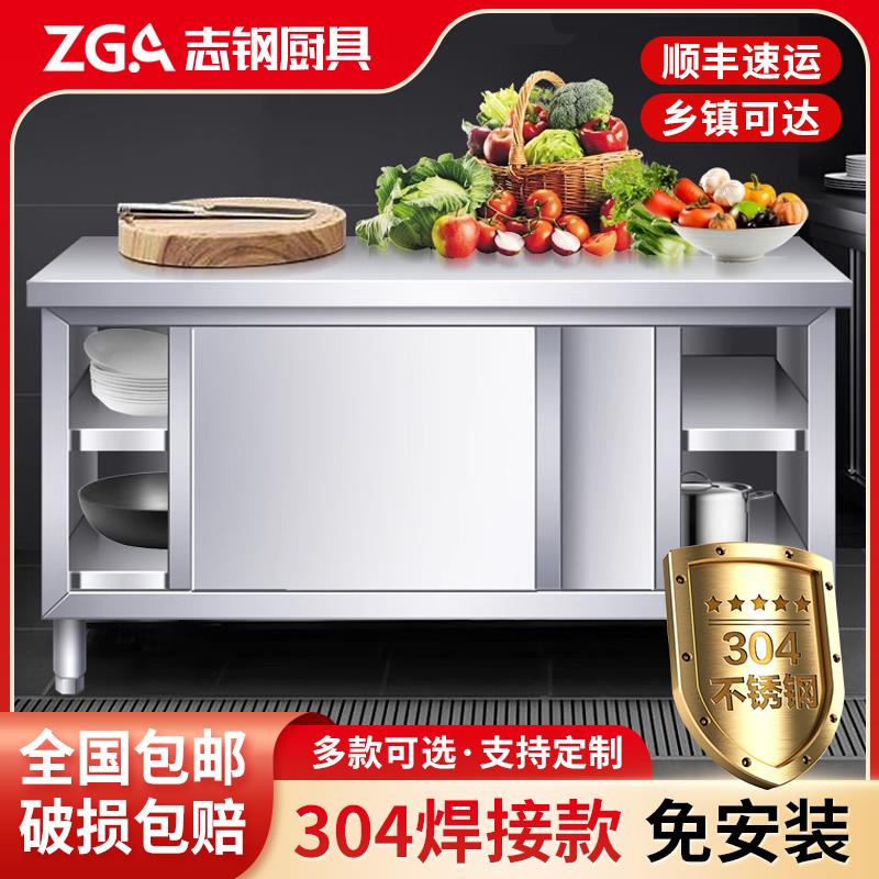 焊接304不锈钢拉门工作台加厚厨房操作台1.2实厚不锈钢橱柜打荷台