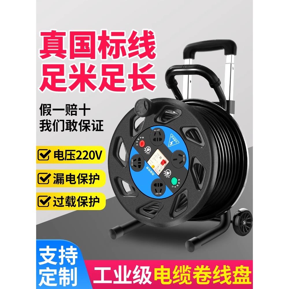 移动线盘工业级电缆盘移动卷线盘线轴子收线器手摇电缆盘空盘线轴