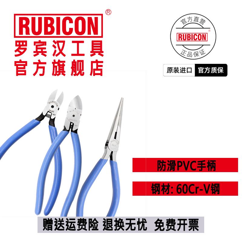 罗宾汉电子钳 斜嘴斜口钳水口钳5寸6寸尖嘴钳 RN RPV RSL新款钳子