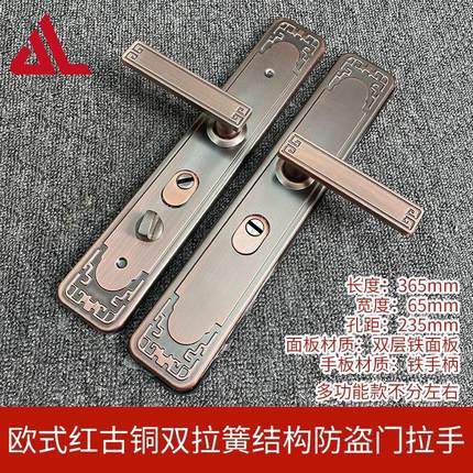红古铜别墅加长铁面板拉手双开门对开门防盗门锁具大门把手入户门