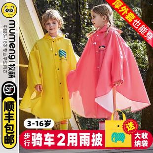 宝宝幼儿园小孩小学生书包位男童上学衣全身 儿童雨衣女雨披斗篷式