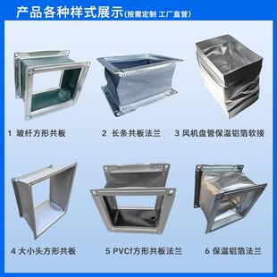 通风软接排烟风机软连接风管盘管铝箔软接帆布防火耐高温软连接头