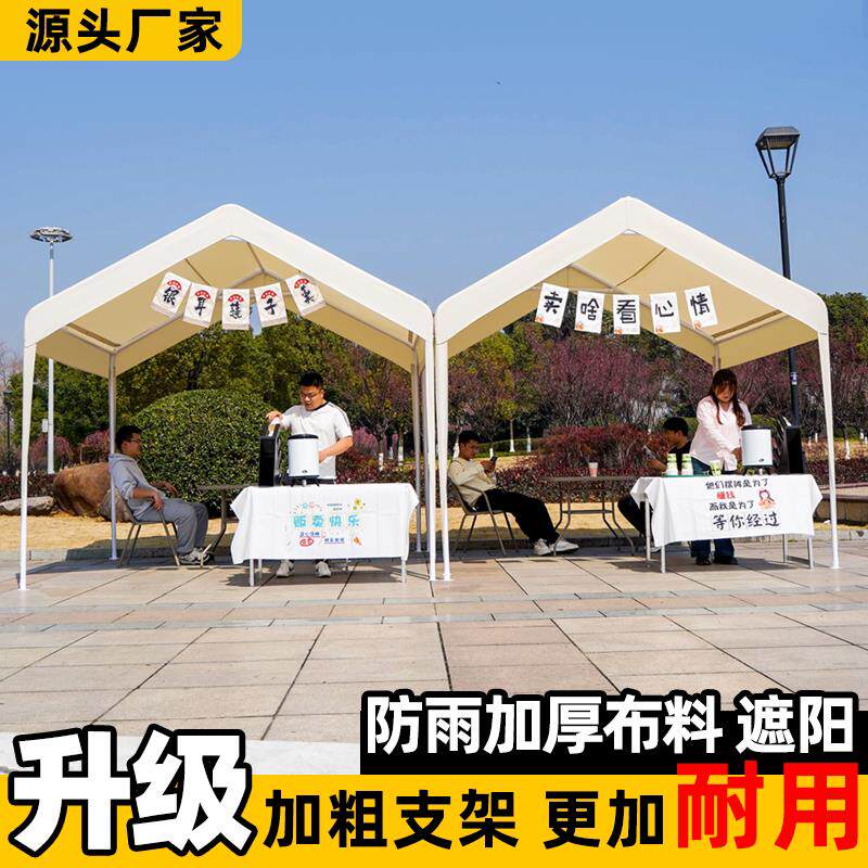 网红集市户外露营帐篷遮阳棚摊位摆摊用四脚夜市伞加厚篷布雨棚篷