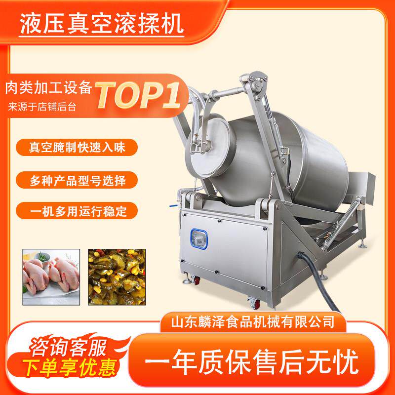 大型制冷真空滚揉机 自动上料肉类液压腌制机 牛羊腊肉嫩化腌肉机