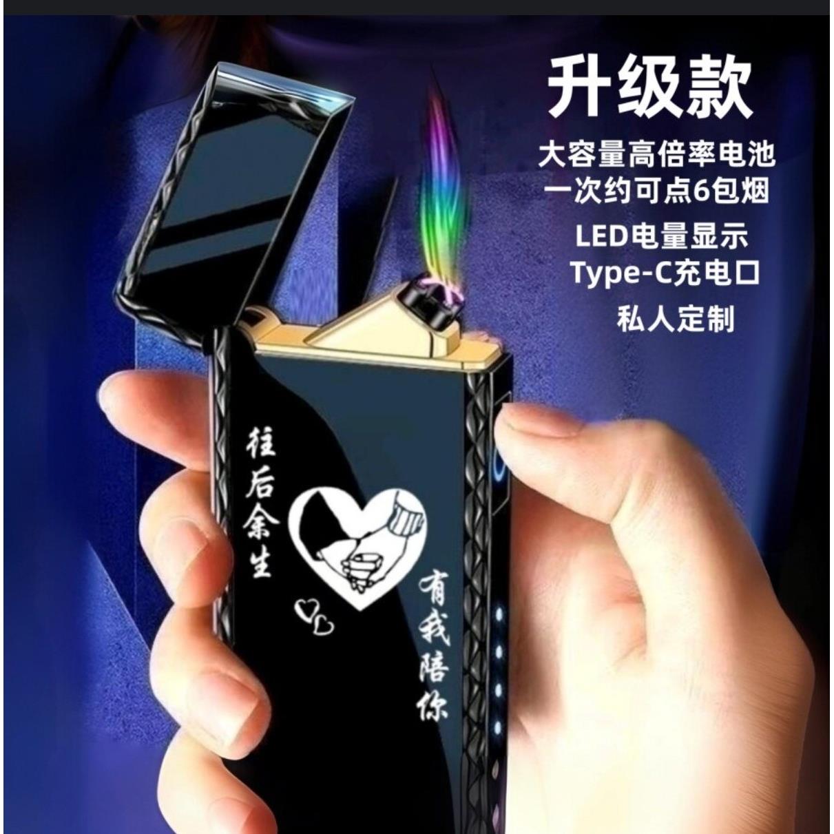 父亲节高档智能生日礼物指纹感应充电打火机防风送男朋友专属定制