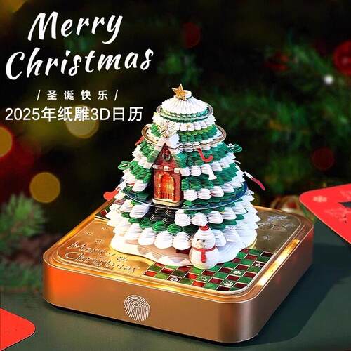 2026年新款3D立体纸雕日历便签本文创周历可爱便利贴纸圣诞节礼物