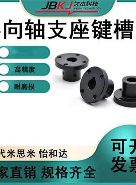 导向轴支座GAU01/02/11/12键槽型STHRBNG STHCBNG STHRNG STHCNG