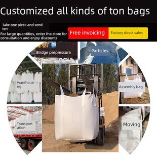 【新客户即时优惠】吨袋吨袋1吨新2吨吨袋集装袋加厚耐磨空间袋挂