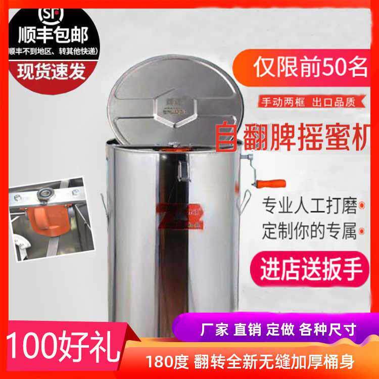 自动翻脾摇蜜机养蜂180度新款304全不锈钢加厚中意蜂蜜打糖摇蜜机