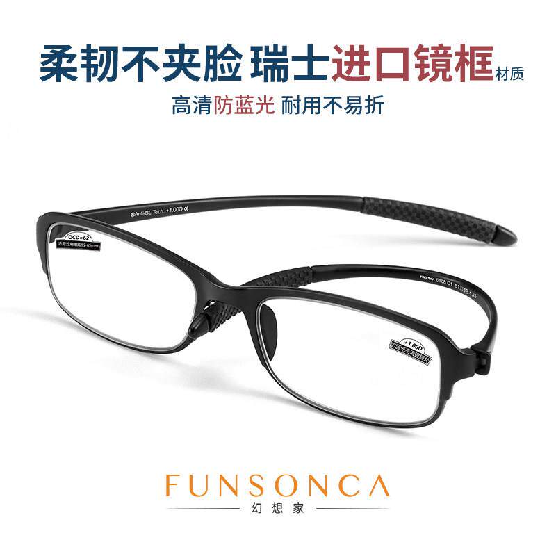 防蓝光老花眼镜男轻时尚防辐射优雅老光花眼镜女手机电脑护目镜61