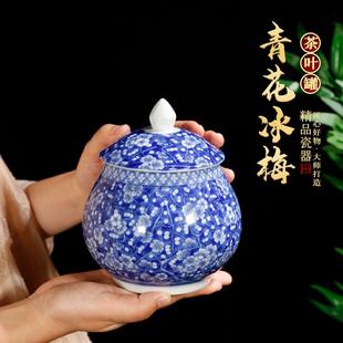景德镇青花冰梅茶叶罐青花瓷罐带盖子密封储物罐普洱散茶罐