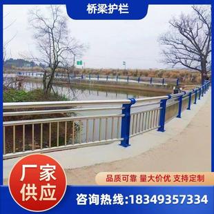 四川桥梁护栏不锈钢定制景观天桥高架桥人行道路市政河道栏杆厂家