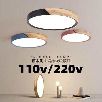 110v220v伏吸顶灯LED智能三色灯北欧圆形卧室护眼灯书房照明灯具