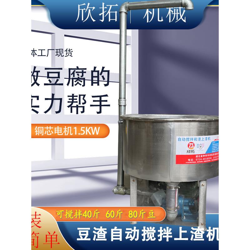 采购产品平底和豆渣机,尖底豆渣搅拌机,自动豆渣研磨机,豆浆吸